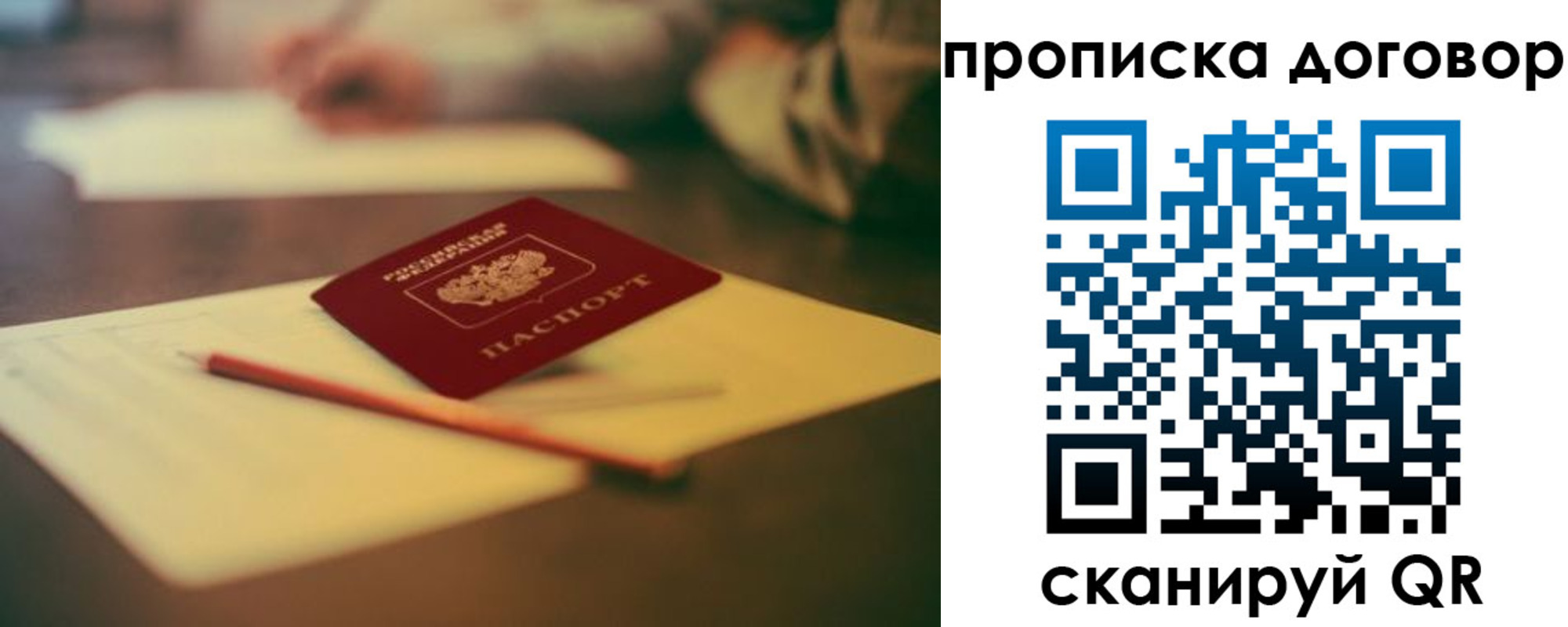 прописка в Кабардино-Балкарии