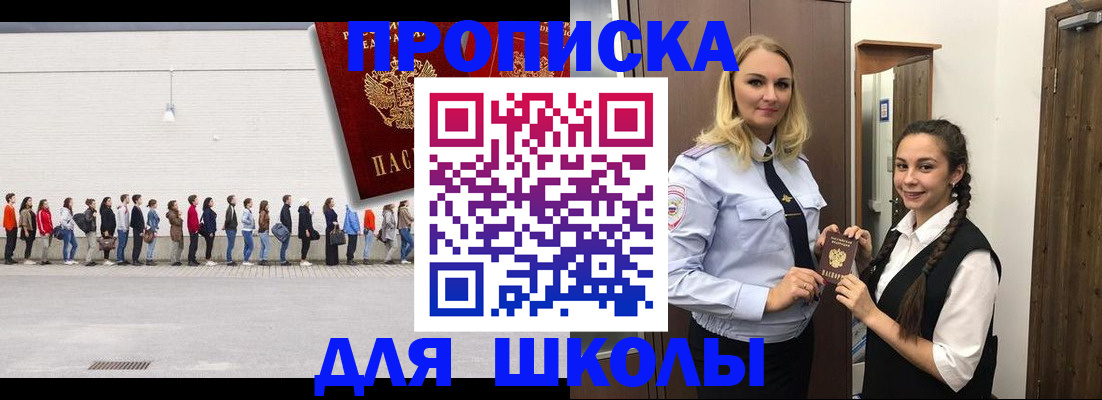 купить прописку в Кабардино-Балкарии