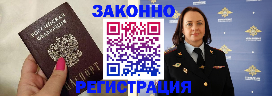прописка для кредита в Кабардино-Балкарии
